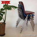 【1月下旬入荷分予約受付中】VIRCO 9000 Chair スタッキングチェア スチール脚 赤 黄 緑 青 白 黒 色 レッド イエロー…