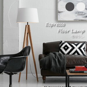 ydȂzARTWORK STUDIO ESPRESSO floor lamp tACg Ɩ z Ebh k LEDΉ uE zCg  AeB[N 60W u AW-0507Z