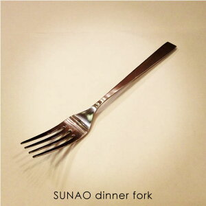 graf SUNAO dinner fork Ot XiIfBi[tH[N tH[N Vv Vo[  V s Jg[  ^ Y { TCY Ԃ