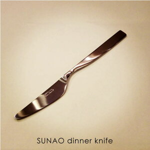 graf SUNAO dinner knife Ot XiIfBi[iCt iCt Vv Vo[  V s Jg[  ^ Y { TCY Ԃ