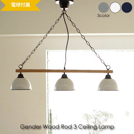 ＼ポイント最大37倍 27日 9:59まで／【送料無料】【白熱電球付き】メルクロス BRID GENDER WOOD ROD 3 PENDANT LAMP ペンダントライト 照明 照明器具 LED 180W リモコン付 6畳 グレー ホワイト ネイビー