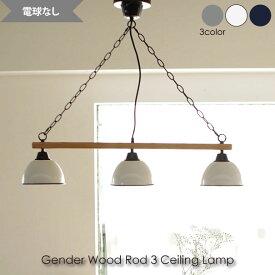 ＼ポイント最大36倍 27日 1:59まで／【送料無料】【電球なし】メルクロス BRID GENDER WOOD ROD 3 PENDANT LAMP ペンダントライト 照明 照明器具 LED 180W リモコン付 6畳 グレー ホワイト ネイビー