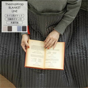 BRID �u���b�h �T�[�}���b�v �u�����P�b�g ���C�� ThermaWrap BLANKET_LINE �唻 �y�� ���M �ۉ� �J�C���|�P�b�g�t�� �H�D��� ����� �Ђ��|�� �ѕz �h�� ������� �G�|�� �h�� �O���[�W�� �`���R�[