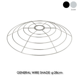 BRID GENERAL WIRE SHADE 28cm Ɩ VF[h VF[ĥ Ɩ y_gCg P k  AeB[N _ Vo[ ubN 003004