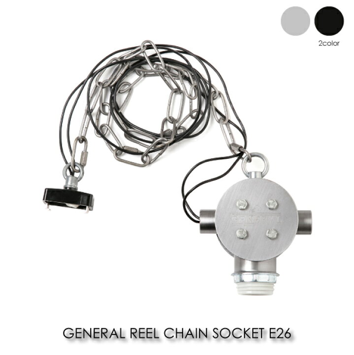 楽天市場】BRID GENERAL REEL CHAIN SOCKET E26 100cm チェーン 