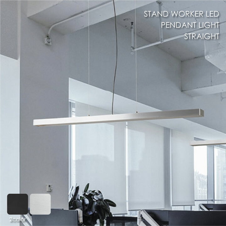 楽天市場】BRID STAND WORKER LED PENDANT LIGHT STRAIGHT ペンダント 