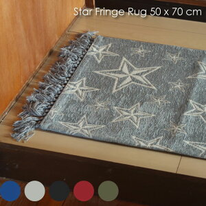 BRID NX STAR FRINGE RUG 50×70cm X^[tWO }bg  k ~ ubN  O[ lCr[  u[ Cbh  J[L O[   փ}bg   