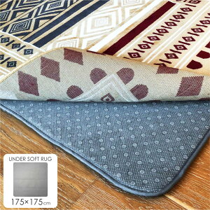 BRID UNDER SOFT RUG 175×175cm ~ V[g O }bg ~  ~ O~ g[ zbgJ[ybg 􂦂 EHbVu 001447