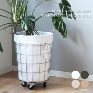 yDGY/LGY [zBRID WIRE ARTS & PRO LAUNDRY ROUND BASKET with CASTER 33L h[oXPbg JS oXPbg  JS LX^[ [ C[ k  AeB[N _ G i`