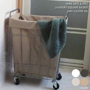 yLGY [zBRID WIRE ARTS & PRO LAUNDRY SQUARE BASKET with CASTER 45L oXPbg  JS LX^[ [ C[ k  AeB[N _ G i` J[g zCg  O[ x[