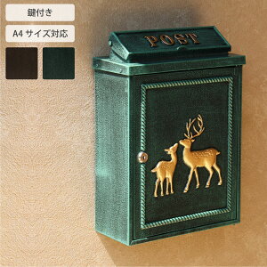 Deer-ディアー-ポスト 壁掛け 壁付け メール便対応 郵便受け 郵便ポスト アンティーク 玄関 戸建て 新聞受け 郵便 ヴィンテージ 鍵付き メールボックス かわいい おしゃれ モダン シンプル 北