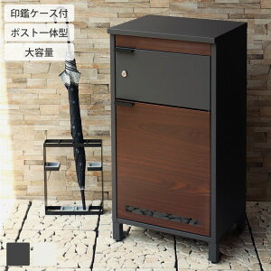 Maisie-メイジー- 宅配ボックス 一戸建て用 屋外 ポスト 郵便受け 一体型 郵便ポスト アンティーク 大型 玄関 郵便 大きい 大容量 2段 鍵付き メールボックス かわいい おしゃれ モダン シンプ