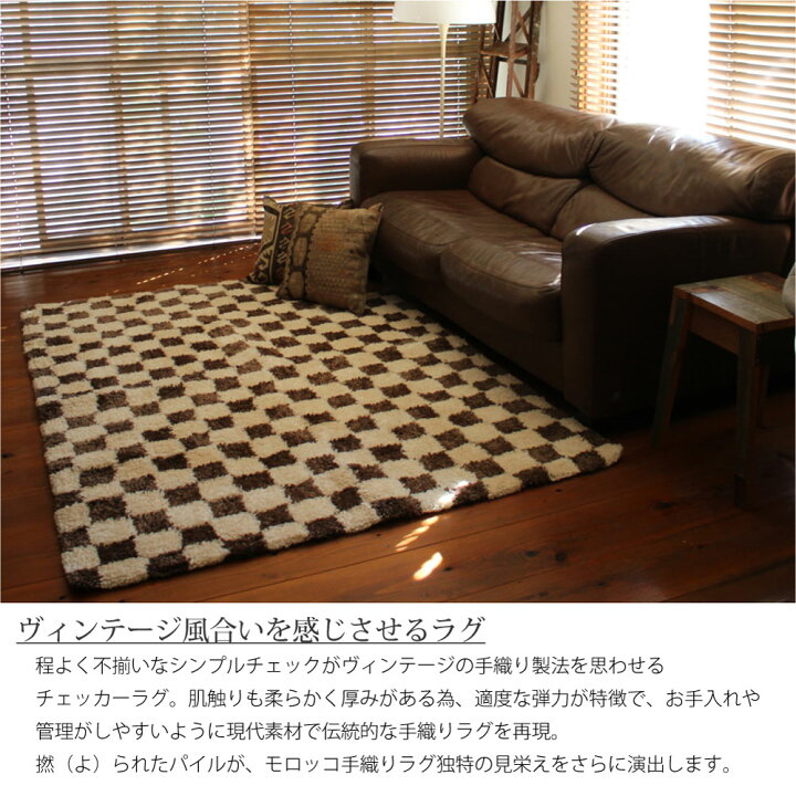 楽天市場】BRID Morocco CHECKER RUG 140×200cm チェッカー チェック 
