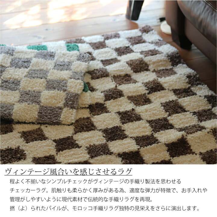 楽天市場】BRID Morocco CHECKER RUG 200×200cm チェッカー チェック 