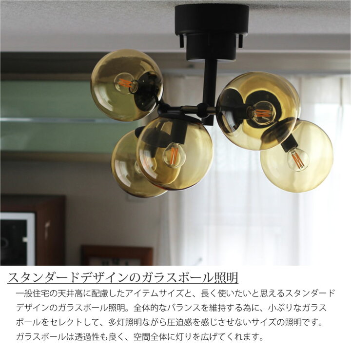 楽天市場】BRID TINY GLASS CEILING LIGHT 6(電球なし) 6灯 北欧 