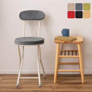 フォールディング チェア 椅子 イス パイプ椅子 クッション 背もたれ 滑り止め 在宅ワーク テレワーク 折りたたみ 折り畳み コンパクト カフェ 家具 おしゃれ 可愛い かわいい 北欧 ナチュラ