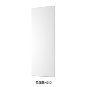 塩川光明堂 Moisture proof series 防湿鏡4012 ミラー 鏡 おしゃれ モダン アンティーク 北欧 インテリア クラシカル 壁 壁掛け 日本製 長方形 四角 縦 洗面所 トイレ 大きい 大型