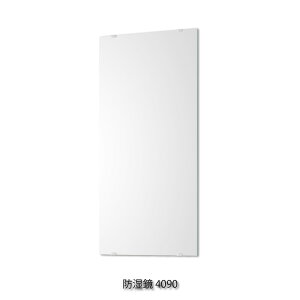 塩川光明堂 Moisture proof series 防湿鏡4090 ミラー 鏡 おしゃれ モダン アンティーク 北欧 インテリア クラシカル 壁 壁掛け 日本製 長方形 四角 縦 洗面所 トイレ