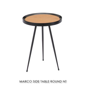 MARCO SIDE TABLE CIRCLE NT マルコサイドテーブル ナチュラル コンパクト ナイトテーブル 丸 円形 アイアン アンティーク 北欧 おしゃれ 木製 家具 オーク 高級感 SST-526