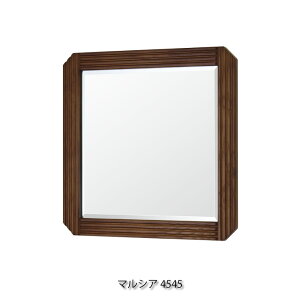 塩川光明堂 マルシア 4545 ミラー 鏡 おしゃれ モダン アンティーク 北欧 和室 インテリア クラシカル 壁掛け 丸 玄関 飛散防止 正方形 四角形 長方形