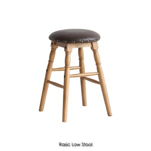 Rasic Low Stool Xc[   ۂ JE^[`FA ֎q `FA _CjOXc[ NbVt v U[ uE k  킢 Be[W g C_Xg
