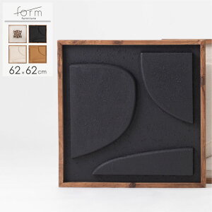 form アートボード 62×62 アートフレーム アートパネル ファブリックパネル 木枠 正方形 おしゃれ 北欧 モダン ホテルライク ヴィンテージ ジャパンディ アンティーク 玄関 トイレ リビング ア
