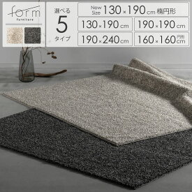form ラグ ラグマット 通年 年中 オールシーズン おしゃれ かわいい ネイティブ 長方形 丸 円形 滑り止めなし 防ダニ 抗菌防臭 防炎 床暖房対応 北欧 和風 和モダン モダン ホテルライク ヴィンテージ ジャパンディ アンティーク リビング 寝室 インテリア ベージュ グレー