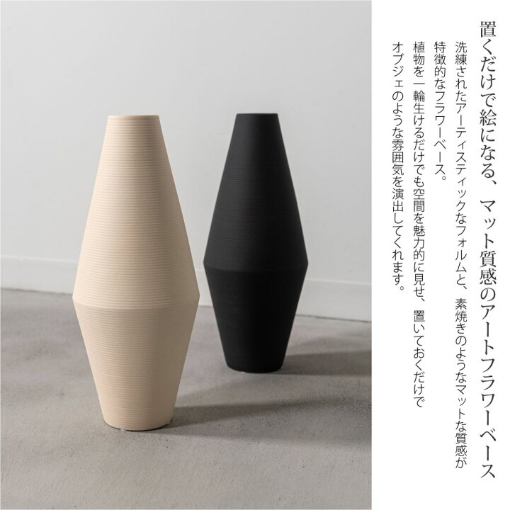 楽天市場】form フラワーベース 陶器 花瓶 一輪挿し 北欧風 ジャパン
