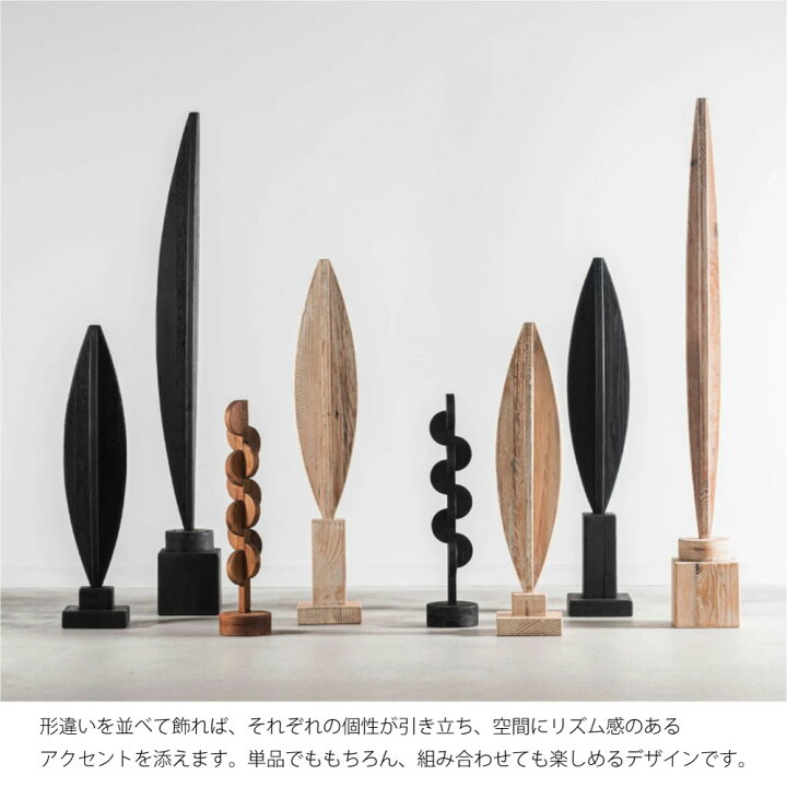 楽天市場】form オブジェ モダン ジャパンディ 天然木 古材 大型 木製 