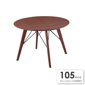 yPi̔zfBI[l _CjOe[u 105 ۃe[u uE EH[ibg 4lp Pi H ~ ~ ~^  JtFe[u AeB[N i` _ k g 100cm 