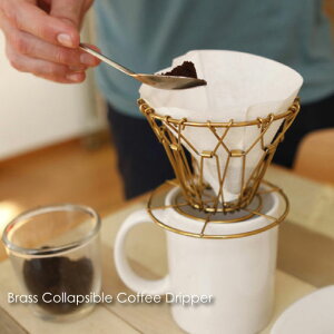 KIKKERLAND Brass Collapsible Coffee Dripper R[q[hbp[ ܂肽  Vv R[q[ hbv nhhbv Lb`G XeXX`[