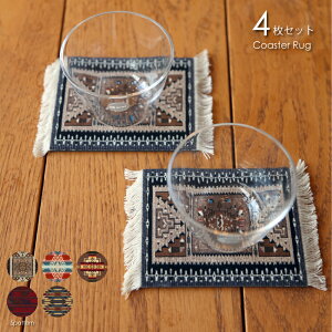 y[֑Ή250~zCoaster Rug R[X^[ Zbg   z k 􂦂 AWA lCeBu IeK GXjbN tW  Lb`G ~ uE ubN x[