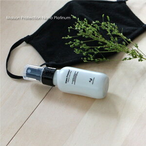 Maison Protection Nano Platinum 除菌スプレー おしゃれ ギフト マスク用 スプレー 除菌 消臭 ノンアルコール 携帯 ナノ プラチナ 60ml