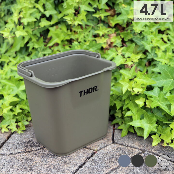 楽天市場 Thor Quadrate Bucket 4 7l バケツ 四角 洗車 おしゃれ キャンプ アウトドア ガーデニング用品 釣り かわいい 便利 防災グッズ カーキ グレー ブラック クリア 透明 緑 Asquisse