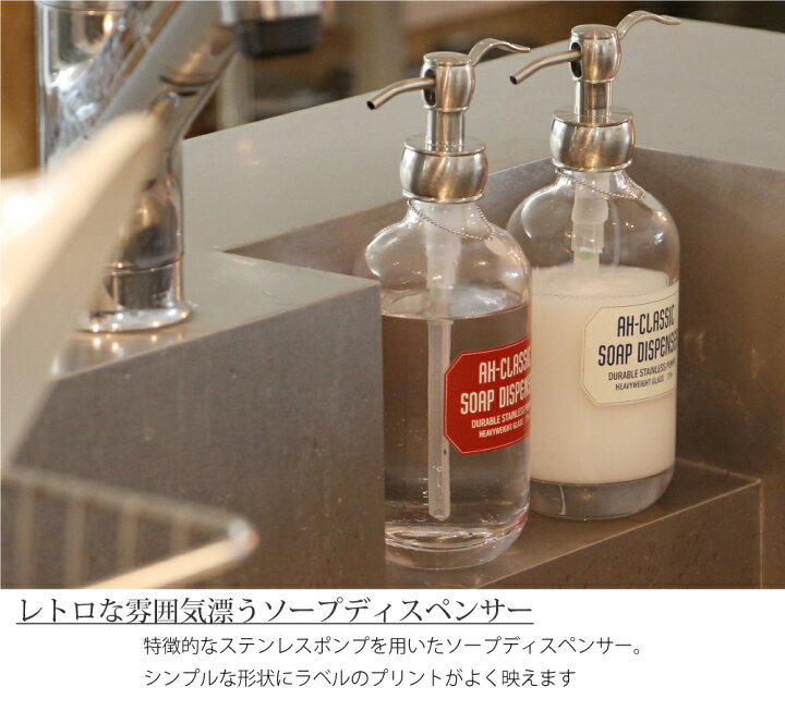 楽天市場 Anaheim Classic Soap Dispenser 詰め替えボトル おしゃれ 容器 詰め替え ポンプ ディスペンサー おしゃれ ガラス 容器 シャンプー コンディショナー ボディソープ ハンドソープ 食器洗い 洗剤 ホワイト 白 赤 レトロ 370ml Asquisse