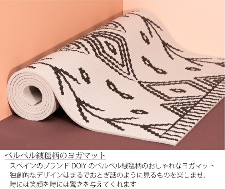 楽天市場 Doiy Yoga Mats Berber ヨガマット ベルベル ホワイト 白 かわいい おしゃれ 柄 ベルト バンド ケース付き 厚手 5mm メンズ レディース ギフト プレゼント 母の日 Asquisse 楽天市場 Doiy Yoga Mats Berber ヨガマット ベルベル ホワイト 白 かわいい おしゃれ 柄 ベルト バンド ケース付き 厚手 5mm メンズ レディース ギフト プレゼント 母の日 Asquisse