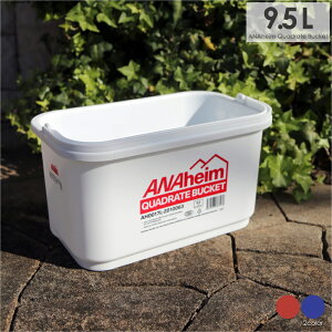 ANAheim Quadrate Bucket 9.5L oPc lp   Lv AEghA K[fjOpi ނ 킢 ֗ hЃObY zCg  bh  u[ 