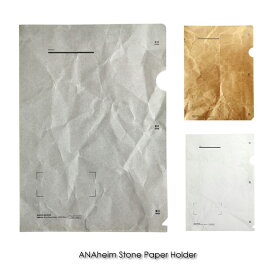ANAheim Stone Paper Holder ペーパーファイル ファイル 紙 A4 おしゃれ 文房具 文具 書類 収納 整理 クリアホルダー クリアファイル クリアケース かわいい カラー 不透明 透けない ストーンペーパー 雑貨 クラフト グレー ホワイト