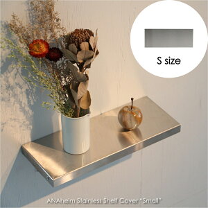 ANAheim Stainless Shelf Cover gSmallh I Jo[ p[c   I ʏ   X gC  _ AeB[N k CeA XeX X`[ Vo[ lp` 