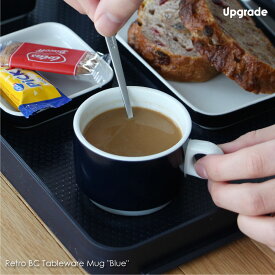 Upgrade Retro BC Tableware Mug "Blue" レトロ BC テーブルウェア マグ マグカップ スープマグ 耐熱 食洗機対応 レンジ対応 食器 陶磁器 コーヒー カフェ キッチン雑貨 キッチン スタッキング かわいい おしゃれ 北欧 インテリア ナチュラル ブルー