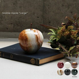 Marble Apple "Large" オブジェ 大理石 北欧 おしゃれ インテリア 置物 リンゴ かわいい レッド グリーン ブラウン ホワイト ストライプ