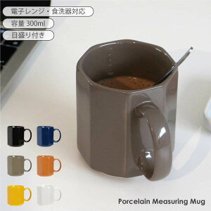 Porcelain Measuring Mug マグカップ マグ 目盛り付き 計量 食器 スタッキング 陶器 磁器 日本製 男性 女性 八角形 おしゃれ かわいい ギフト プレゼント 北欧 食洗機対応 電子レンジ可 電子レンジ対
