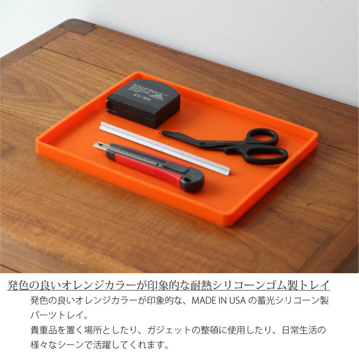 楽天市場】Jumbo Parts Tray 