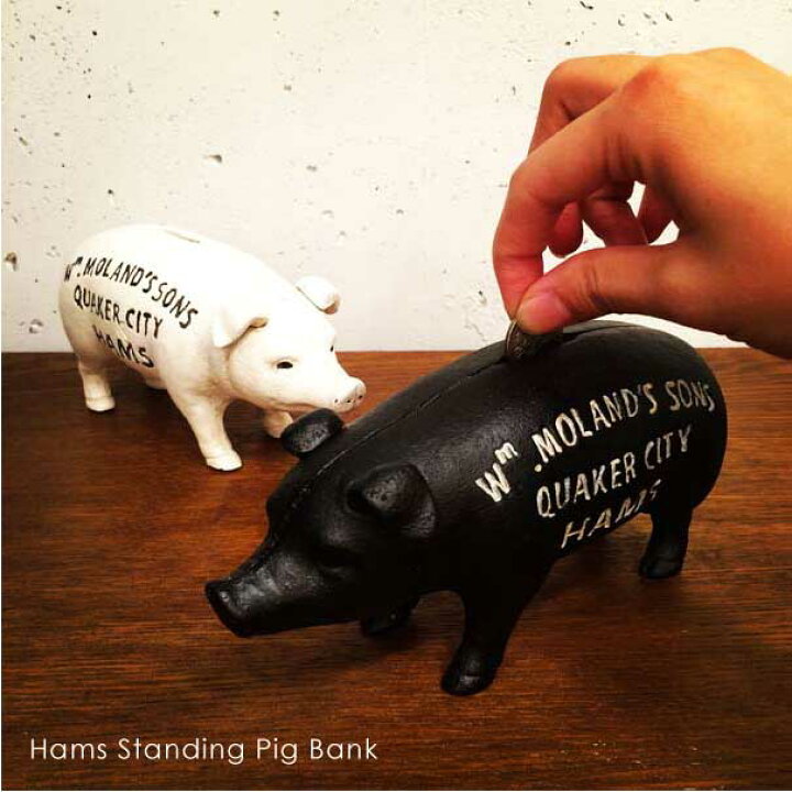 Hams Standing Pig Bank 貯金箱 白 ホワイト ブラック 黒 アニマル 動物 アンティーク レトロ ピッグバンク ピギー バンク かわいい オシャレ オブジェ 豚の貯金箱 マネーバンク 鉄 メタル 金属 置物 asquisse