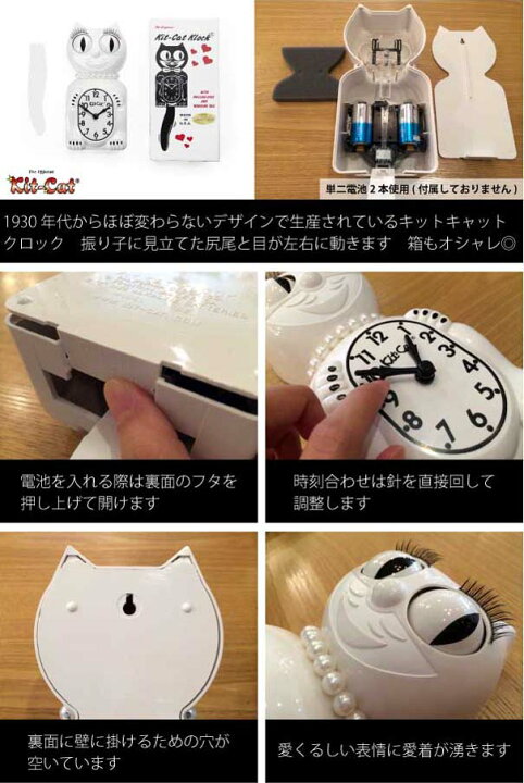 楽天市場】【限定版】Kit-cat Klock “White lady”キットキャット 