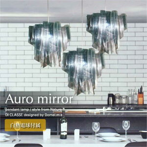 y9{ו\tzDI CLASSE Auro mirror 1 y_gCg V[OCg _CjO AeB[N rO JE^[ Ki _ Vv Ɩ Ɩ k  100W 