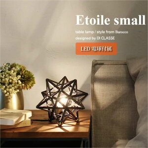 DI CLASSE LED Etoile small e[uCg Ɩ  g Ɩ  Cg v  fXN u^ AeB[N  X^[ ^J Vv Ɩ k  S[h 40W LED