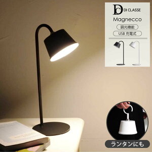 DI CLASSE �f�B�N���b�Z Magnecco �}�O�l�b�R �|�[�^�u�������v LED �[�d�� �x�����s���O �A�E�g�h�A �h�H IP54 ��� �f�X�N���C�g �����^�� �t�b�N �}�O�l�b�g ���� 3000K �����ԓ_�� �ԐڏƖ� �Q�� 