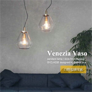 DI CLASSE Venezia Vaso 1 y_gCg _CjO AeB[N Lb` xl`A KX Vv gC  Ɩ ^ Ɩ k  i` 60W LEDΉ LP3107CL