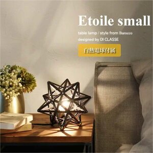 DI CLASSE Etoile small e[uCg Ɩ  g Ɩ  Cg v  fXN u^ AeB[N  X^[ ^J Vv Ɩ k  S[h 40W LED